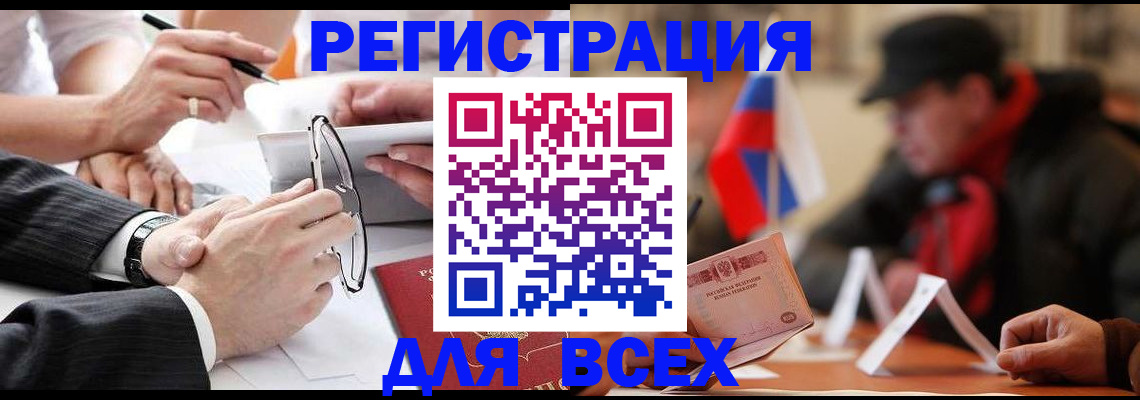 временная регистрация гарантия в Анапе