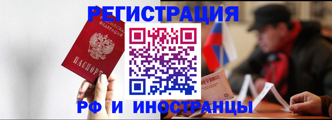 временная регистрация в квартире в Анапе
