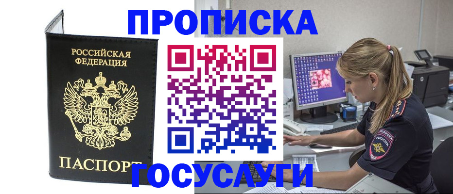 пропишу в квартире в Анапе