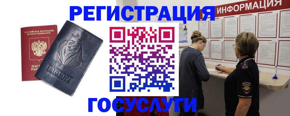 прописка от собственника в Анапе