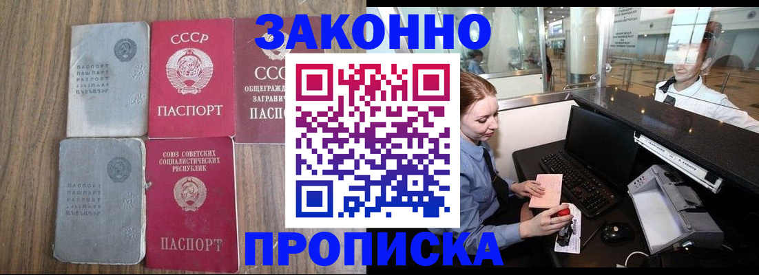 миграционный учет в Анапе